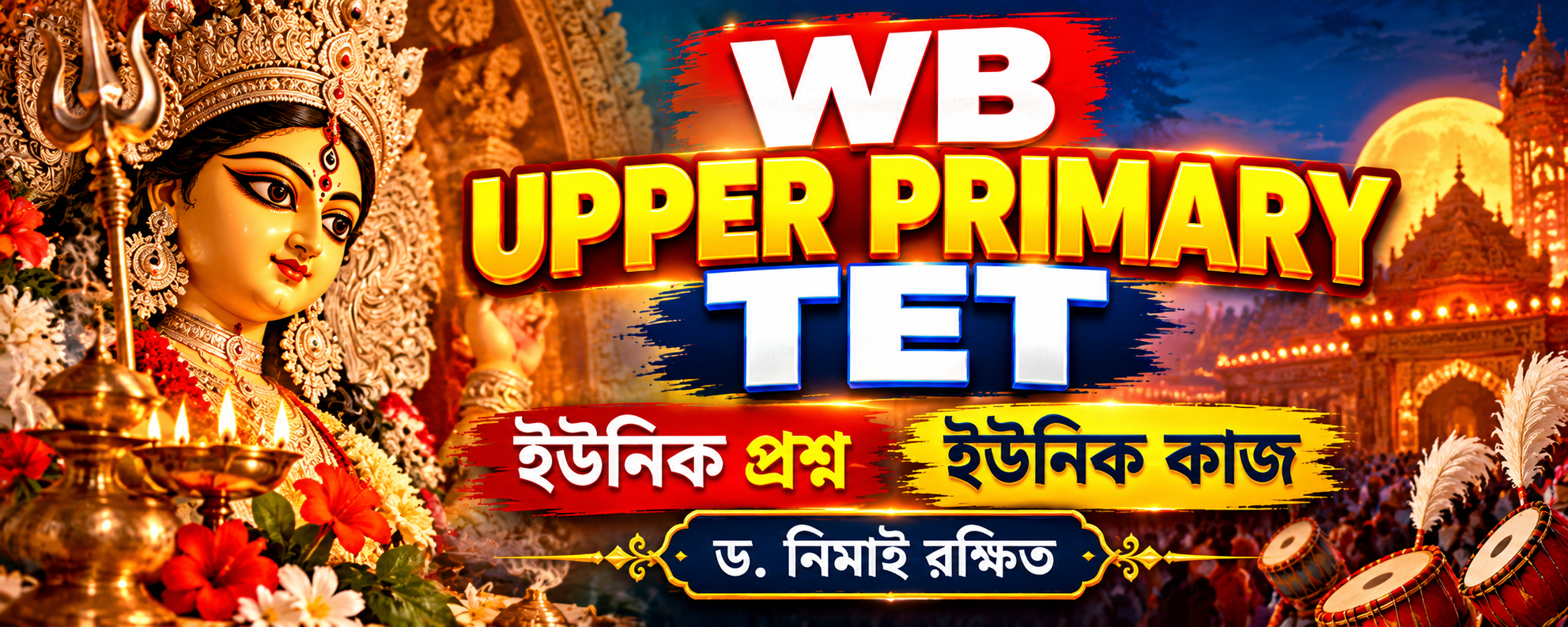 WB UPPER PRIMARY TET